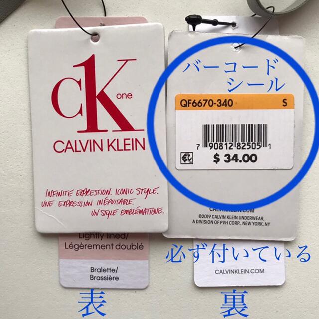 【注意喚起】カルバンクライン ブラ ショーツ 下着 Tシャツ レギンス 製品 4