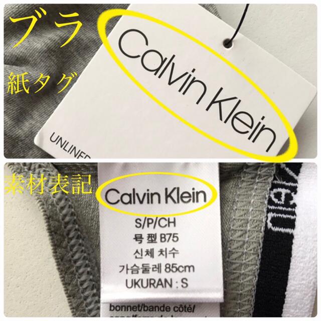 【注意喚起】カルバンクライン ブラ ショーツ 下着 Tシャツ レギンス 製品 5