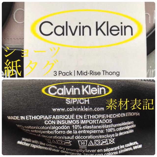 【注意喚起】カルバンクライン ブラ ショーツ 下着 Tシャツ レギンス 製品 8