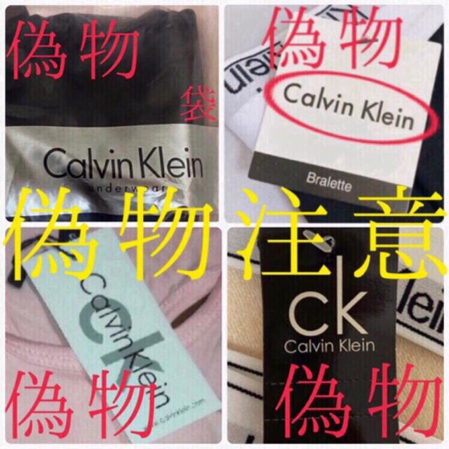 【注意喚起】カルバンクライン ブラ ショーツ 下着 Tシャツ レギンス 製品 10