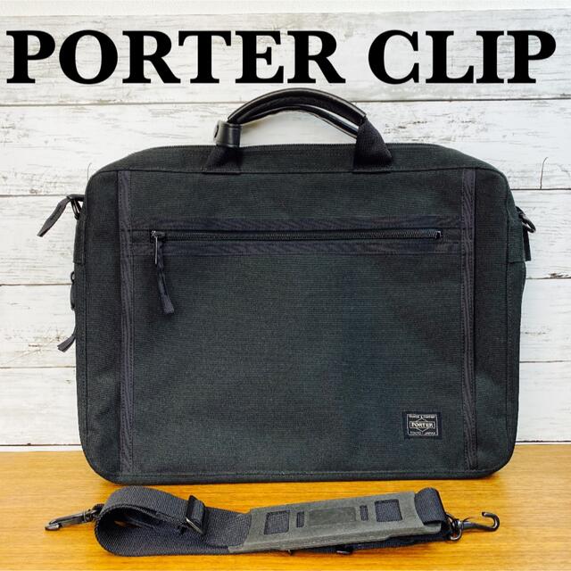 美品 PORTER ポーター 美品 ビジネスバッグ ブリーフケース 2way-