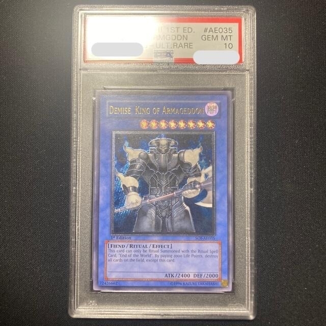 待望の再入荷! 遊戯王 ヘル・アライアンス 旧アジア レリーフ PSA10