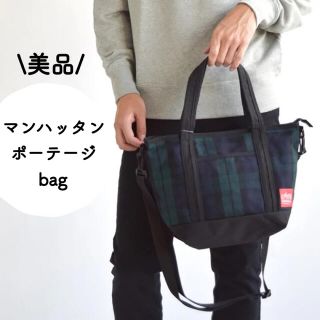 マンハッタンポーテージ(Manhattan Portage)のマルイ様　専用(メッセンジャーバッグ)