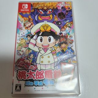 桃太郎電鉄 ～昭和 平成 令和も定番！～ Switch(家庭用ゲームソフト)