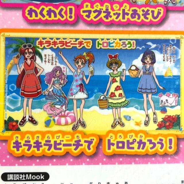 講談社(コウダンシャ)の新品　プリキュア　きせかえ　マグネット　えほん キッズ/ベビー/マタニティのおもちゃ(知育玩具)の商品写真