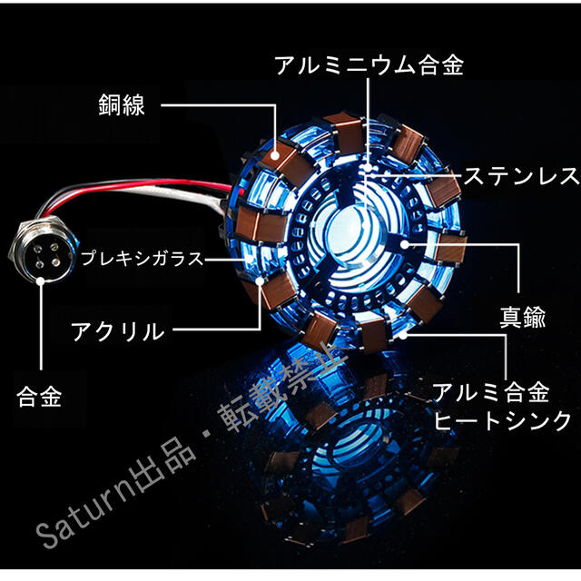 新品 振動感知 アイアンマン アークリアクター MK1 LEDライト 完成品