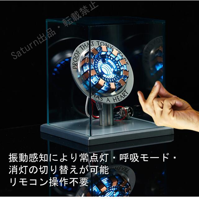新品 振動感知 アイアンマン アークリアクター MK1 LEDライト 完成品