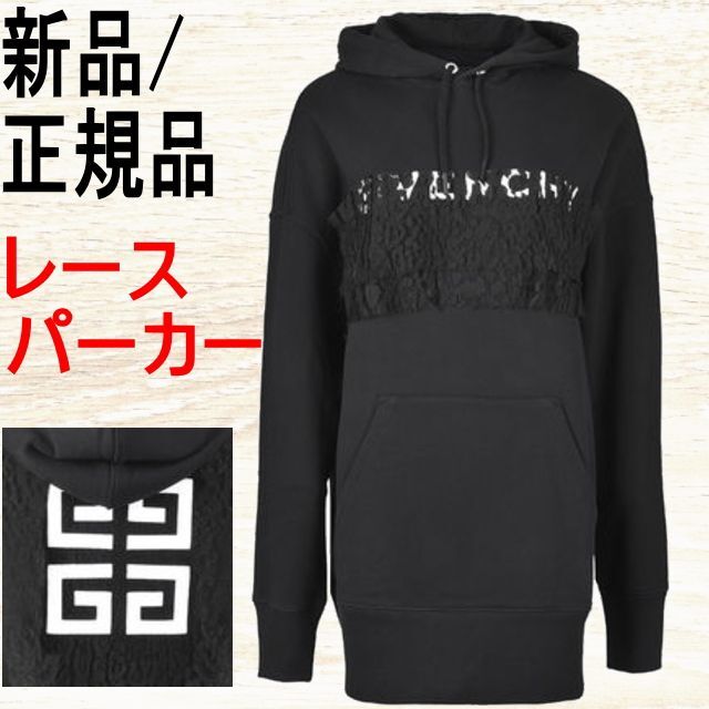 ●新品/正規品● GIVENCHY 4G フロントロゴ プリントレース フーディ