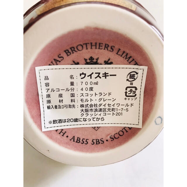 ロイヤルサルート　21年　赤　700ml 40% 陶器ボトル　ウィスキー 食品/飲料/酒の酒(ウイスキー)の商品写真