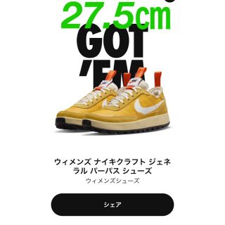 ナイキ(NIKE)のNIKE Tom Sachs Nike Craft(スニーカー)