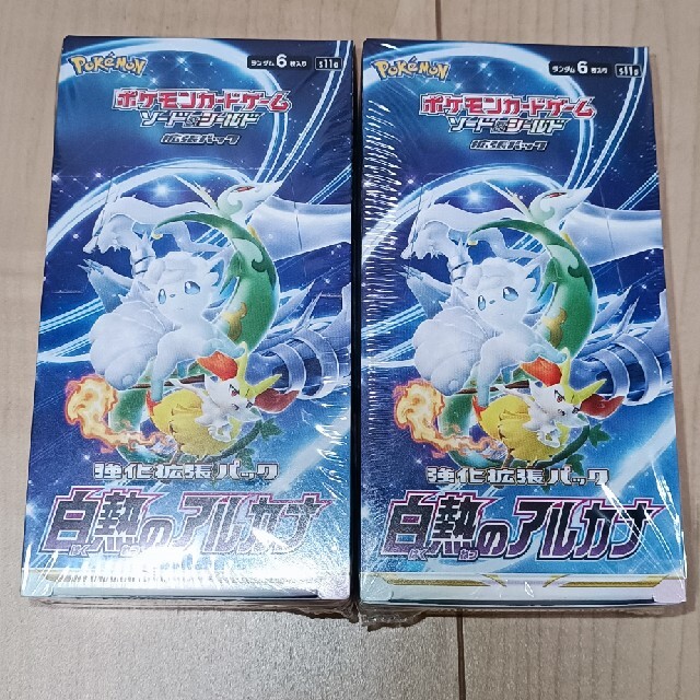 白熱のアルカナシュリンク付き2BOXの+kihoku-lp.jp