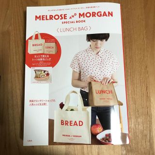 タカラジマシャ(宝島社)のＭＥＬＲＯＳＥ　ＡＮＤ　ＭＯＲＧＡＮ　ＳＰＥＣＩＡＬ　ＢＯＯＫ＜ＬＵＮＣＨ　ＢＡ(ファッション/美容)