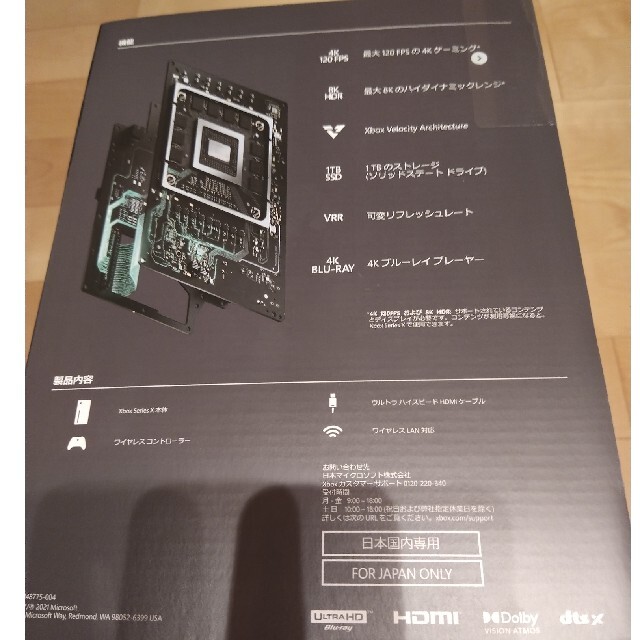 新品未使用　未開封　Microsoft Xbox Series X