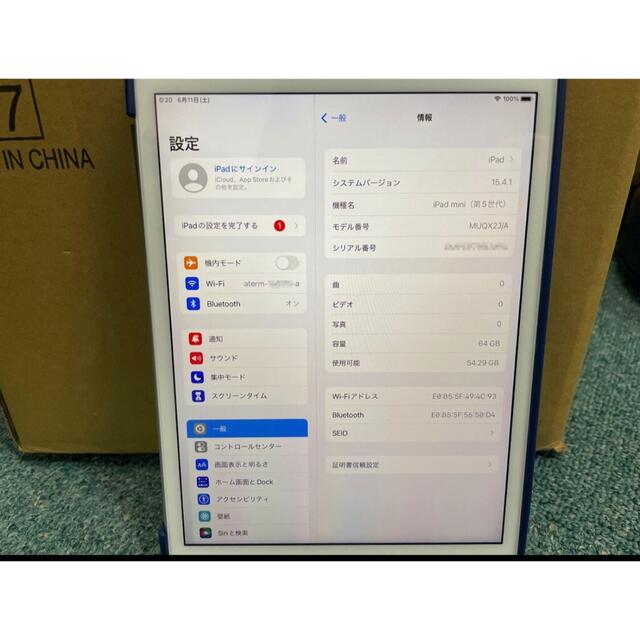 iPad(アイパッド)のiPad mini 第五世代　64GB シルバー スマホ/家電/カメラのPC/タブレット(タブレット)の商品写真
