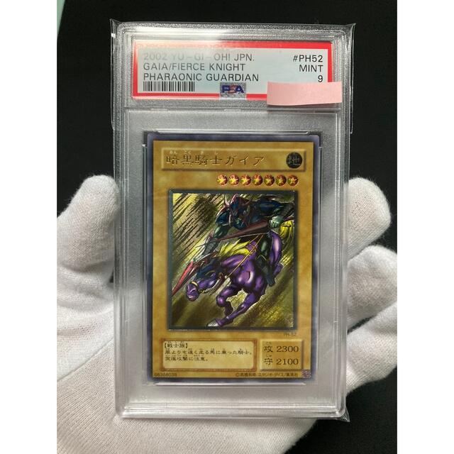 ※9/22迄限定価格【極美品】PSA9 暗黒騎士ガイア レリーフ