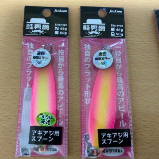 鮭男爵　ダブルグロー　2個セット(ルアー用品)