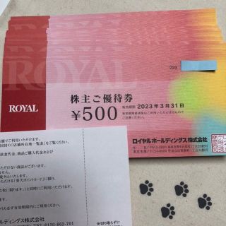 5万円分　ロイヤルホールディングス　株主優待券(レストラン/食事券)