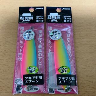 鮭男爵　トロピカルダブルグロー　2個セット(ルアー用品)