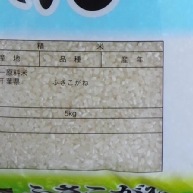 新米 ふさこがね 無洗米 10kg 8/28収穫 新米 ふさこがね 無洗米 10kg