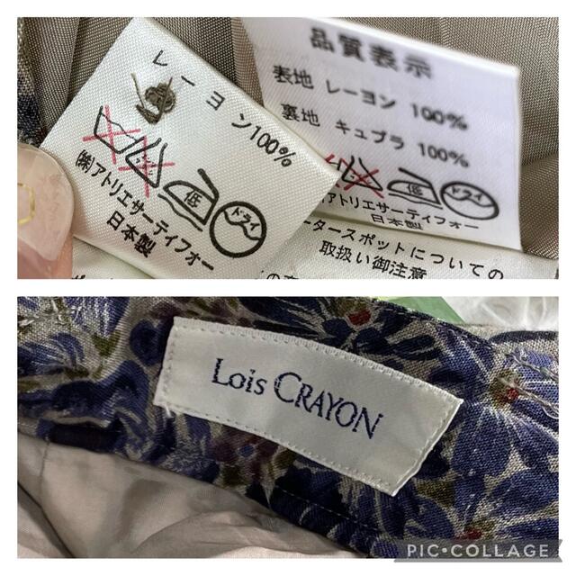 Lois CRAYON(ロイスクレヨン)のLois CRAYON ロイスクレヨン　花柄ブラウスとスカートのセットアップ レディースのレディース その他(セット/コーデ)の商品写真