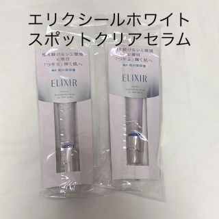 エリクシール(ELIXIR)のエリクシール ホワイト スポットクリアセラム WT 22g ×2(美容液)