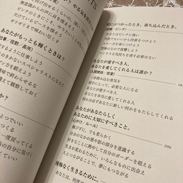 蠍座の君へ Ｓａｙ　ｈｅｌｌｏ　ｔｏ　ｙｏｕｒ　ｎｅｗ　ｓｅｌ エンタメ/ホビーの本(その他)の商品写真