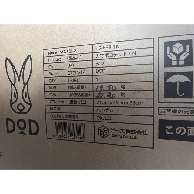 DOD】カマボコテント3M（タン） T5-689-TN アウトレット激安 テント