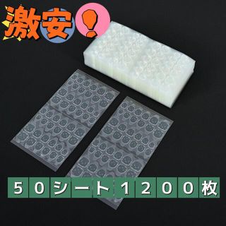 【激安】50シート1200枚ネイルチップ用接着グミシール超強力グミテープ 付け爪