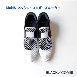 MANA メッシュ・コンビ・スニーカー　(スニーカー)