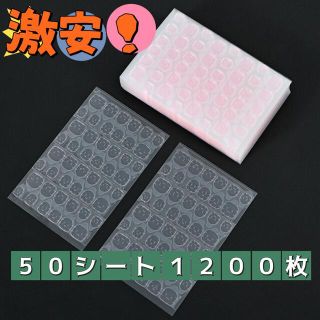 【激安】50シート1200枚ネイルチップ用接着グミシール超強力グミテープ 付け爪