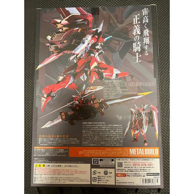 METAL BUILD メタルビルド ジャスティスガンダム recamin.cl