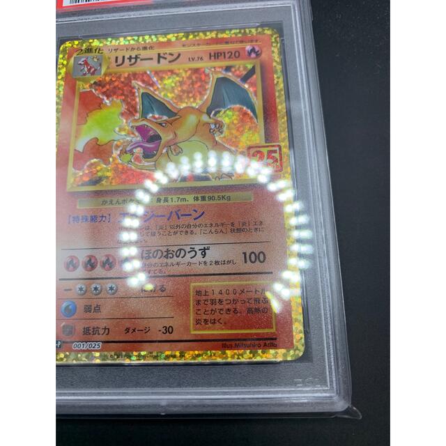 ポケモンカード　リザードン　25th psa10