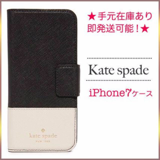 ケイトスペードニューヨーク(kate spade new york)の新品★kate spade iPhone7 スマホケース 手帳型 ケイトスペード(iPhoneケース)
