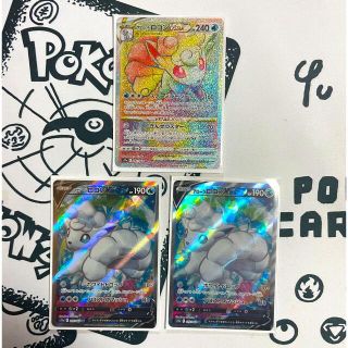 ポケモン(ポケモン)のポケモンカード　アローラロコンV Vstar SR  UR  白熱のアルカナ(Box/デッキ/パック)