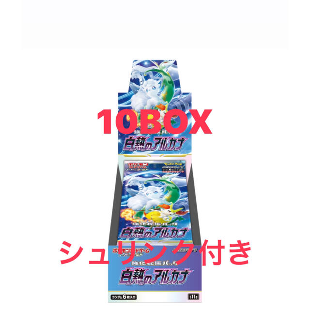 ポケモン - 白熱のアルカナ　シュリンク付き　BOX  10ボックス