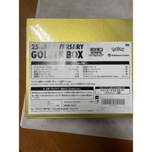 新品未開封 ポケモンカード25th ANNIVERSARY GOLDEN BOX