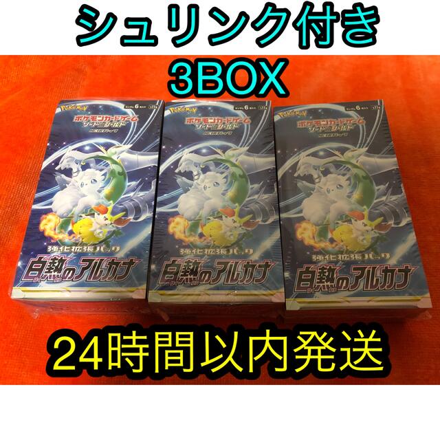 白熱のアルカナ　シュリンク付き　　　3BOXBox/デッキ/パック