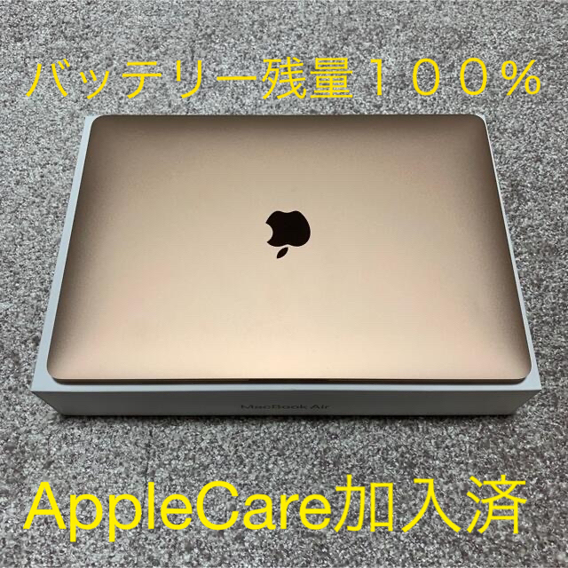 Mac (Apple) - APPLE MacBook Air MGND3J/A 256GB メモリ8GB