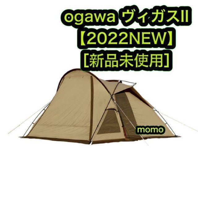 オガワ ヴィガス2 新品未使用