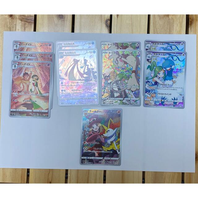 ポケモン - ポケモンカード 強化拡張パック 白熱のアルカナ chr セット