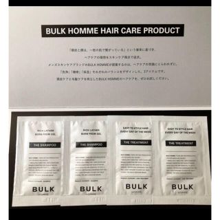  BULK HOMME シャンプートリートメント　トライアル(シャンプー/コンディショナーセット)