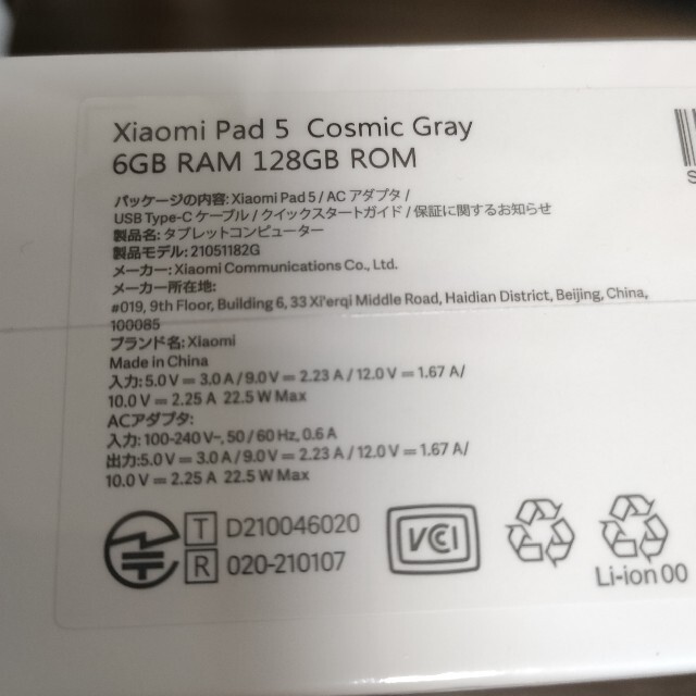 ANDROID - 【新品未開封】Xiaomi Pad5 128GB コズミックグレー国内版の ...