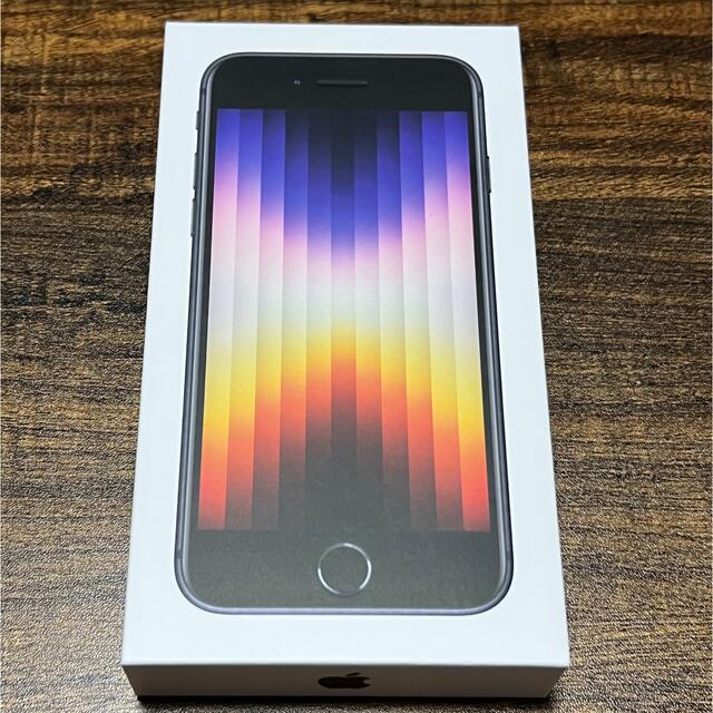 iPhone(アイフォーン)のiPhoneSE 64GB 第3世代 新品未使用（SIMロック解除済み） スマホ/家電/カメラのスマートフォン/携帯電話(スマートフォン本体)の商品写真