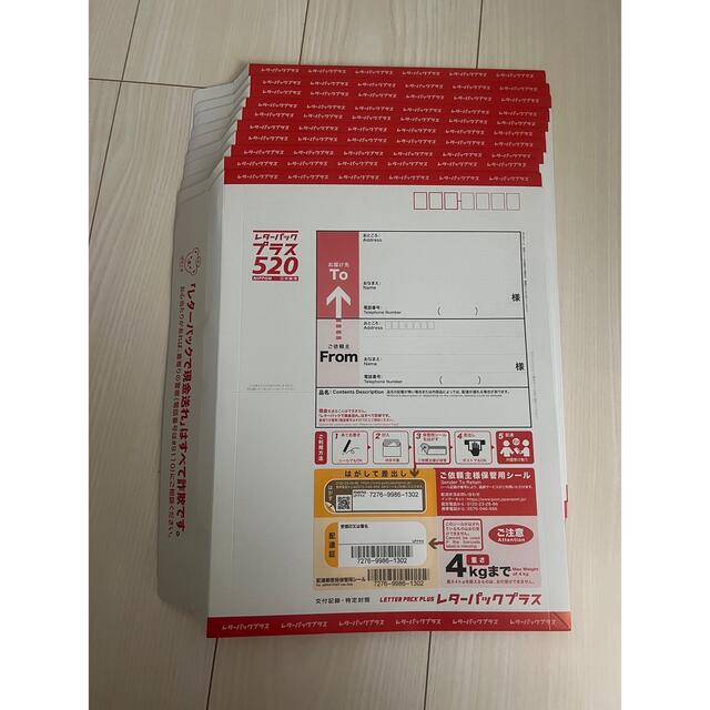 日本郵便 レターパックプラス 10枚セット - 通販 - gofukuyasan.com