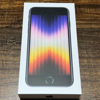 アイフォーン(iPhone)のiPhoneSE 64GB 第3世代 新品未使用（SIMロック解除済み）(スマートフォン本体)