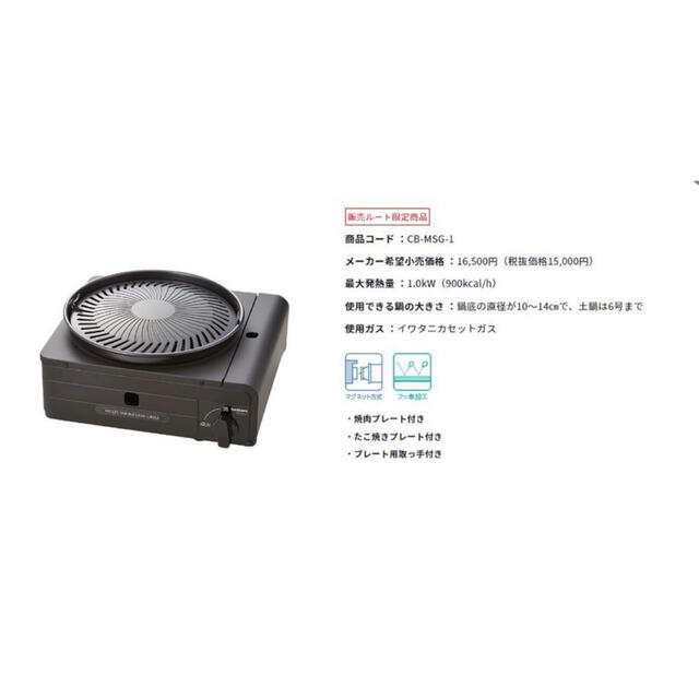 Iwatani(イワタニ)のイワタニカセットフー マルチスモークレスグリル iwatani CB-MSG-1 スマホ/家電/カメラの調理家電(調理機器)の商品写真