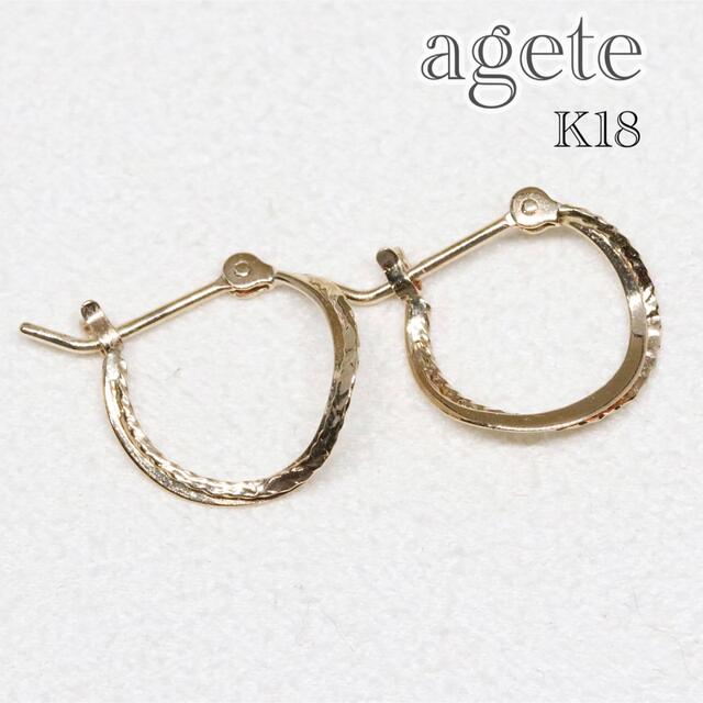 カテゴリ agete K18 ひねりフープピアスの通販 by 週2回発送's shop 