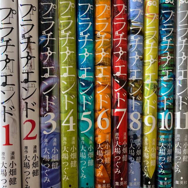 ジャンプSQ プラチナエンド11巻セット