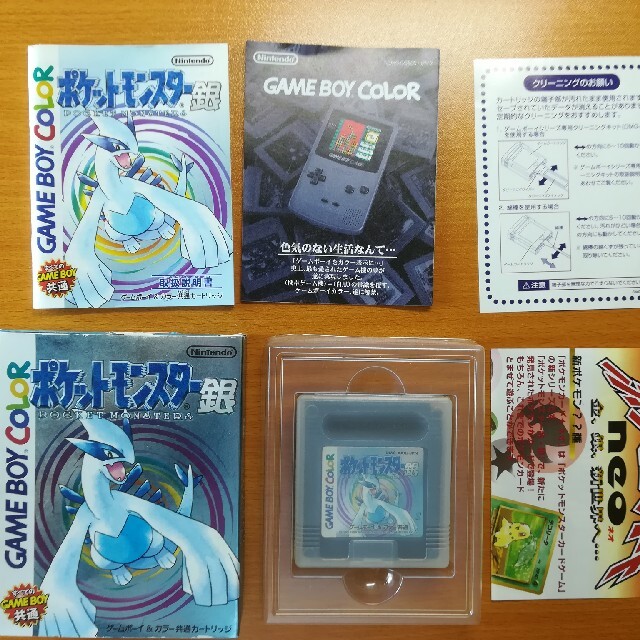 サイトにも ポケットモンスター金、銀、ピカチュウセットの通販 by