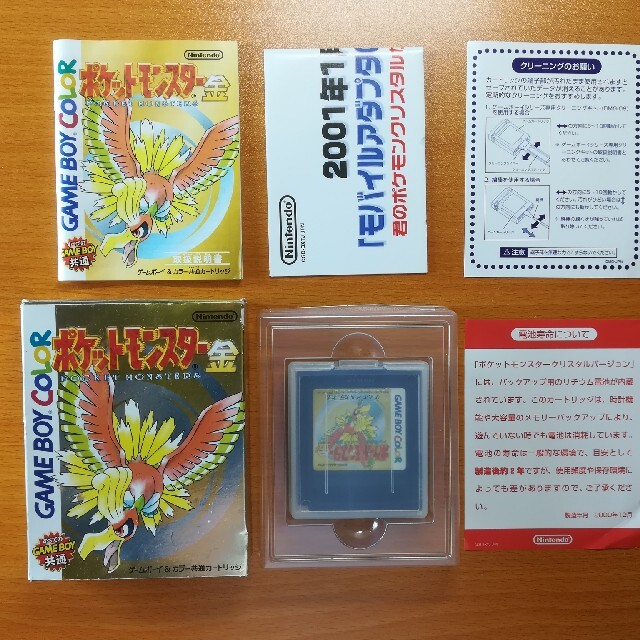 サイトにも ポケットモンスター金、銀、ピカチュウセットの通販 by